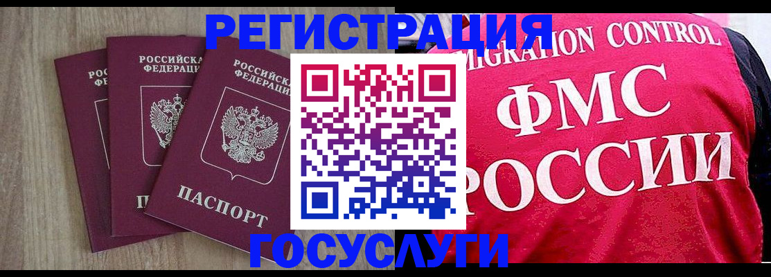 временная регистрация в Мыски