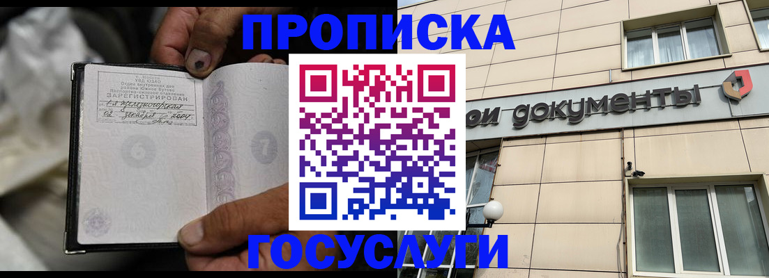 найти адрес прописки в Мыски