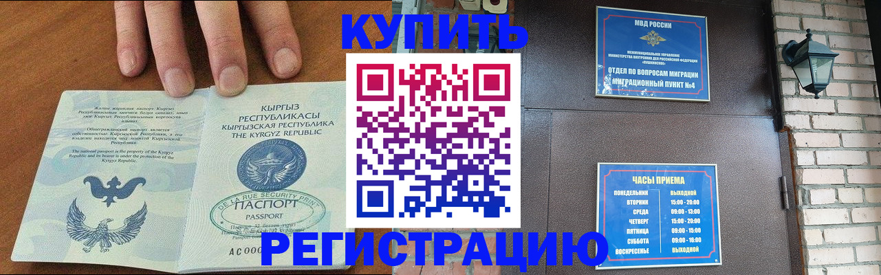 прописка паспорт в Мыски