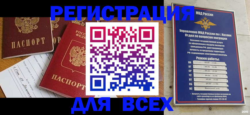 временная регистрация поиск в Мыски
