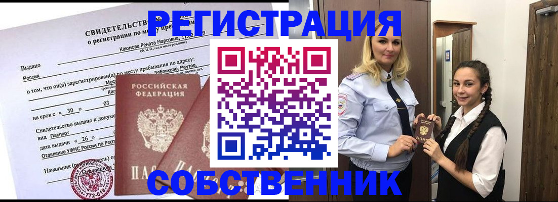 прописка иностранных граждан в Мыски