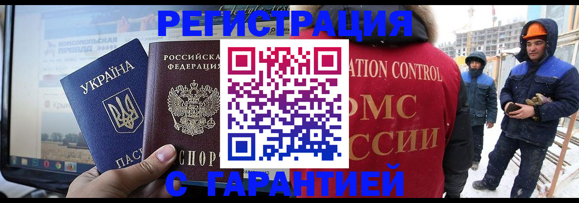 прописка от собственника в Мыски